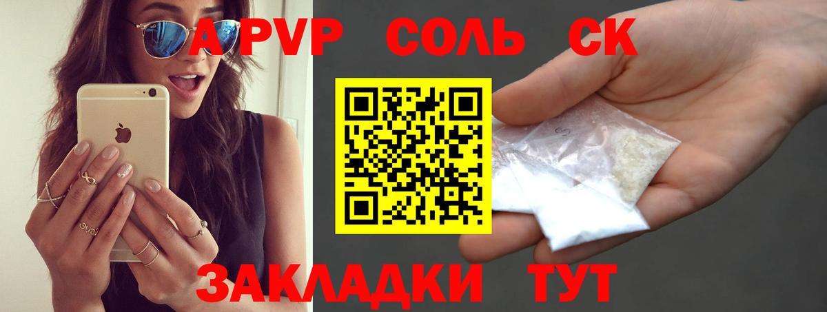Alpha PVP СК  Альфа ПВП  Кострома  A-PVP СК КРИС  Alpha PVP мука  Вход с VPN 