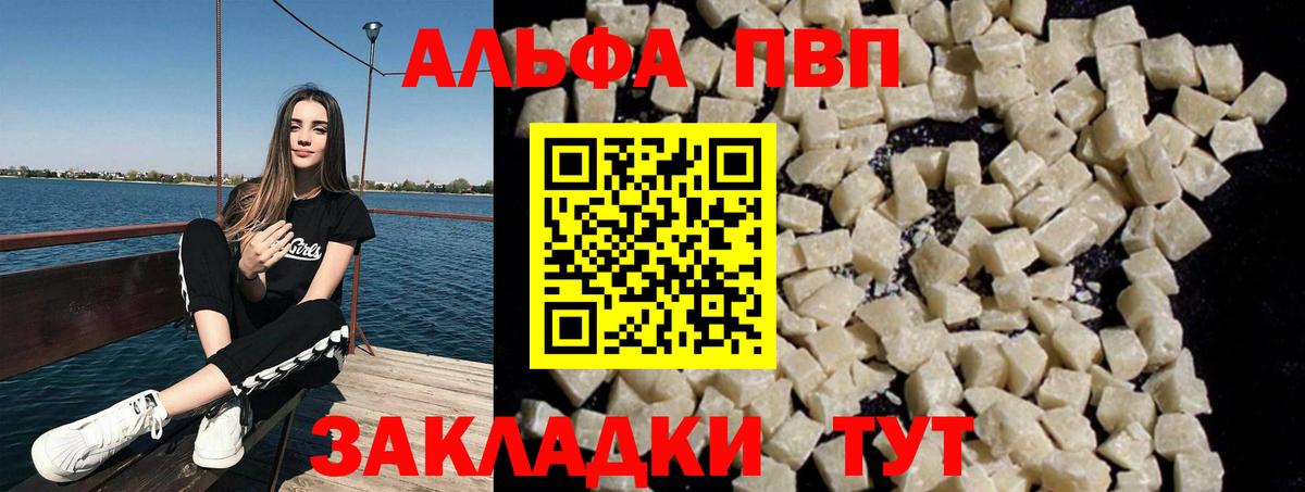 Альфа ПВП мука Кострома