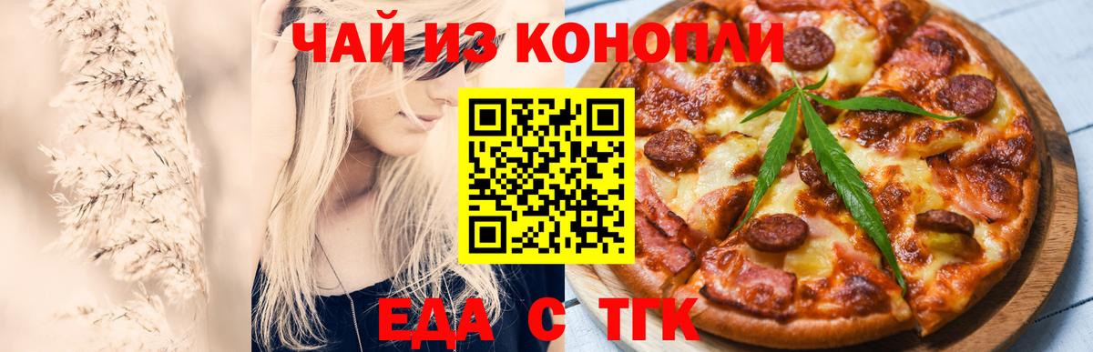 Кострома  Печенье с ТГК конопля  Вход с VPN 