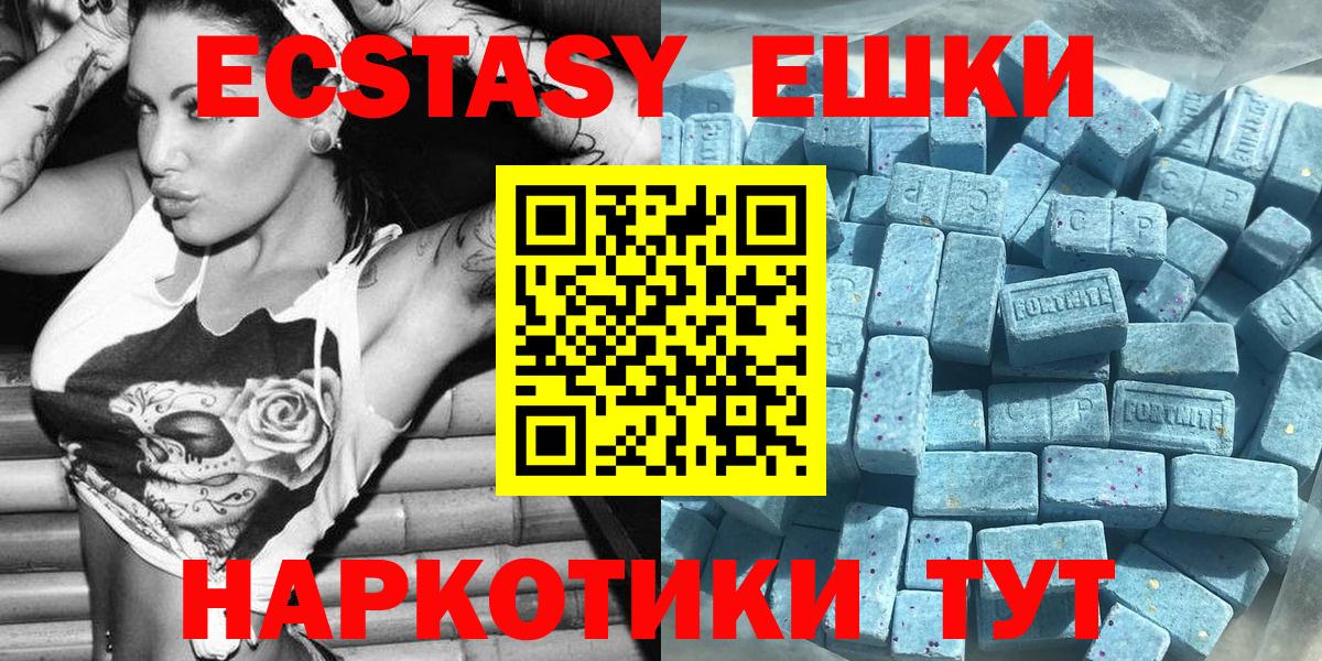 Кострома  где можно купить   Вход с VPN  Ecstasy Philipp Plein  Ecstasy DUBAI 