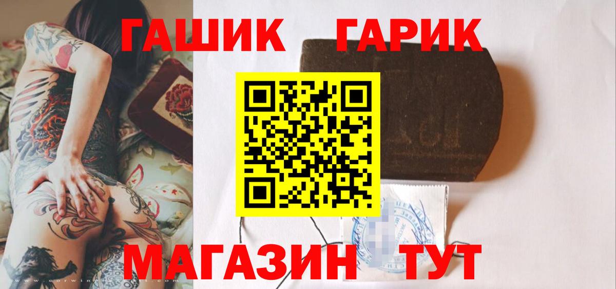 ГАШ  ГАШ Ice-O-Lator  Вход с VPN  Кострома  ГАШ гашик 