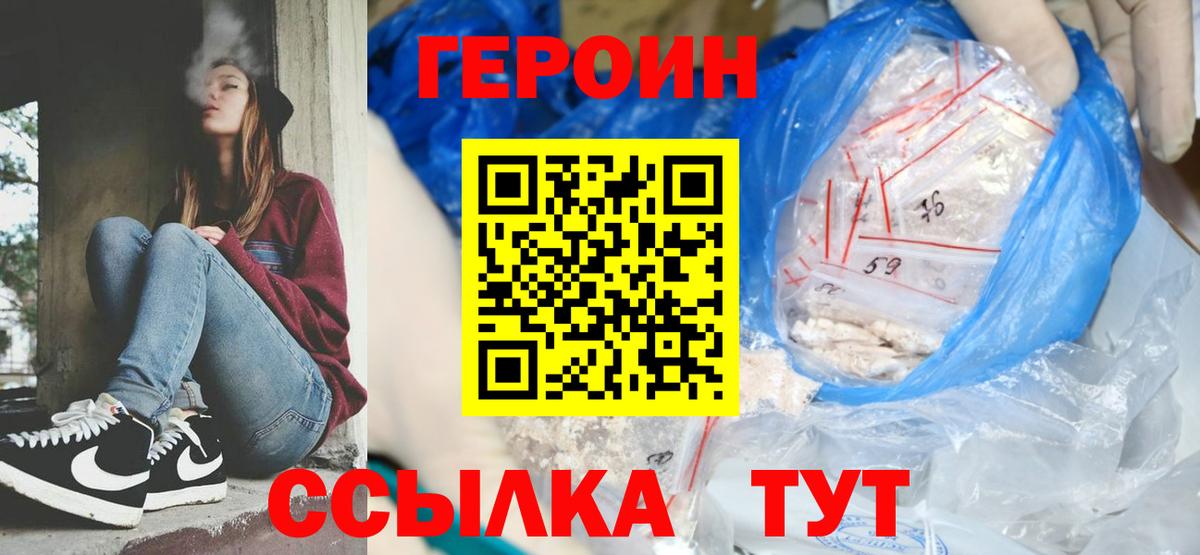Кострома  Героин хмурый  Вход с VPN 