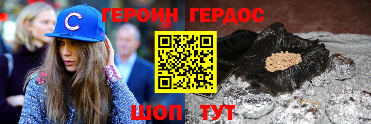 Героин герыч Кострома