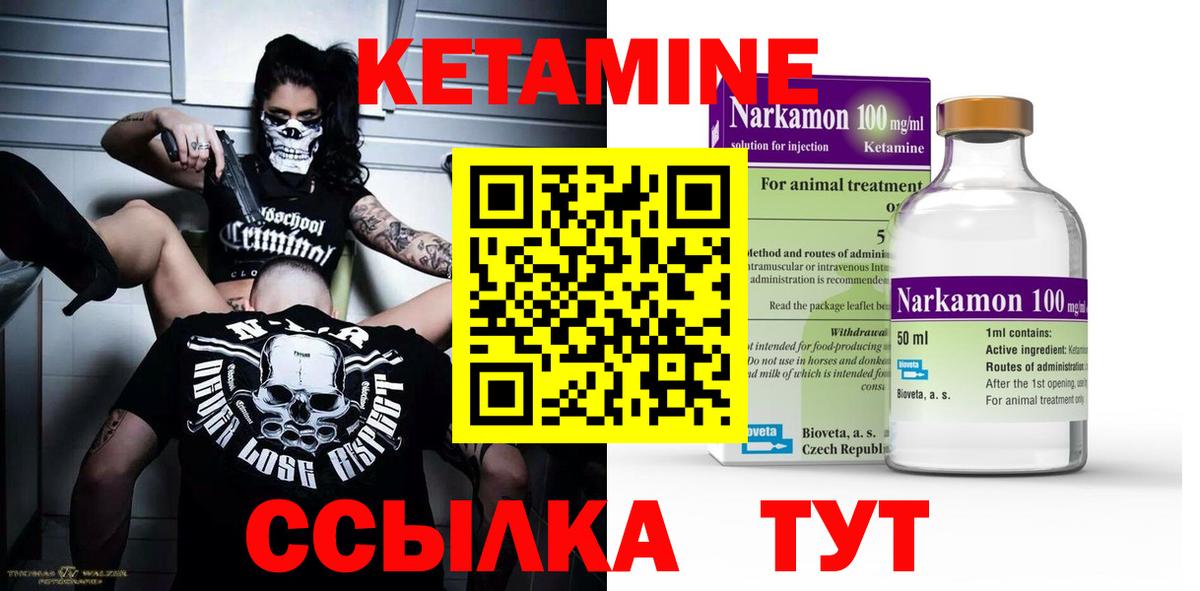КЕТАМИН ketamine  Вход с VPN  КЕТАМИН ketamine  Кострома 