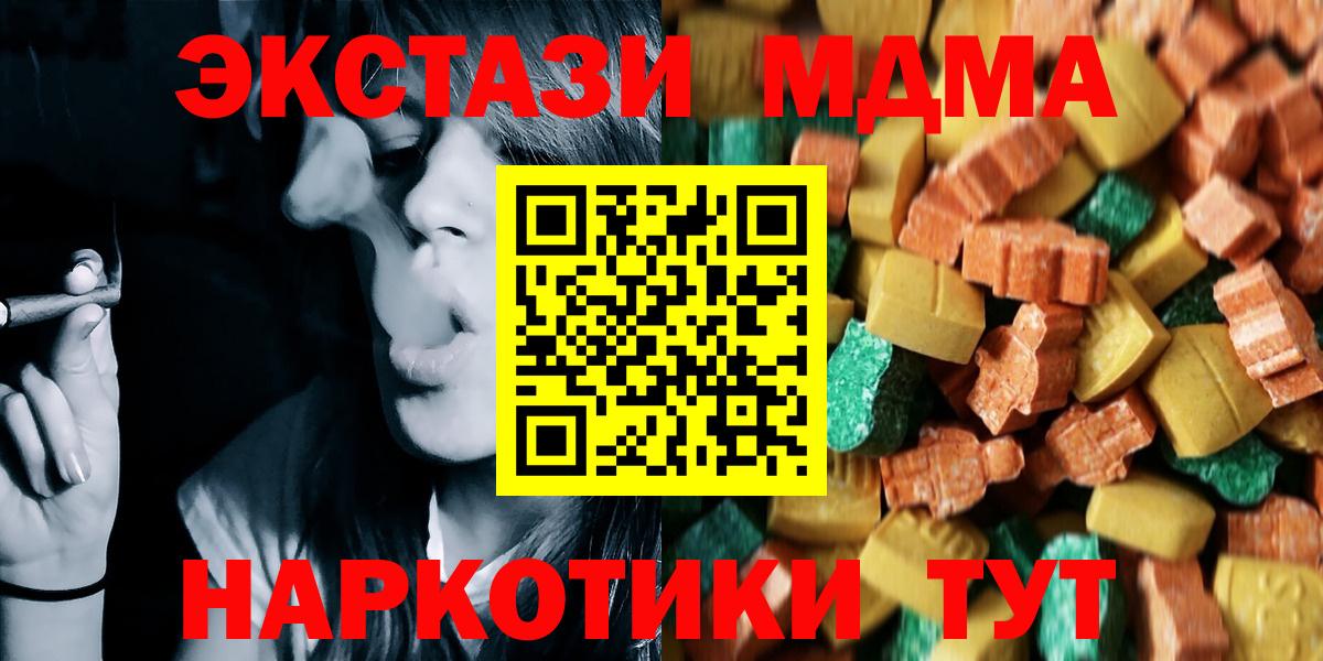 МДМА кристаллы Кострома