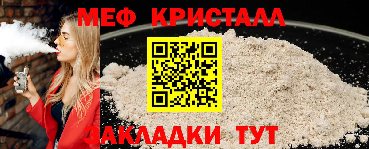 Кострома  Меф 4 MMC  МЕФ  сколько стоит  Вход с VPN 