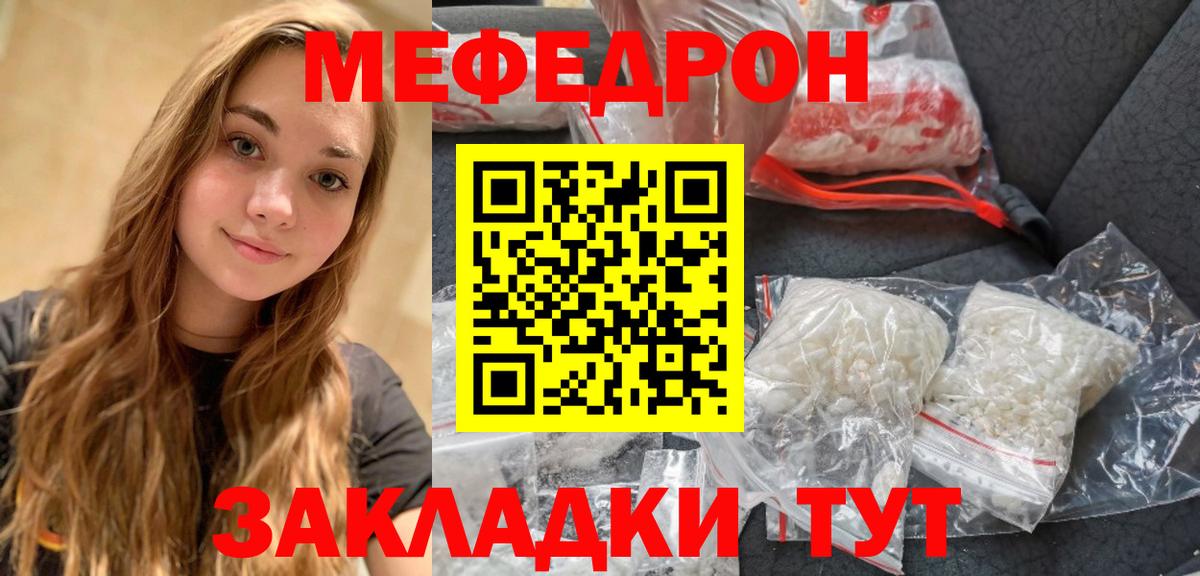 Мефедрон Кострома